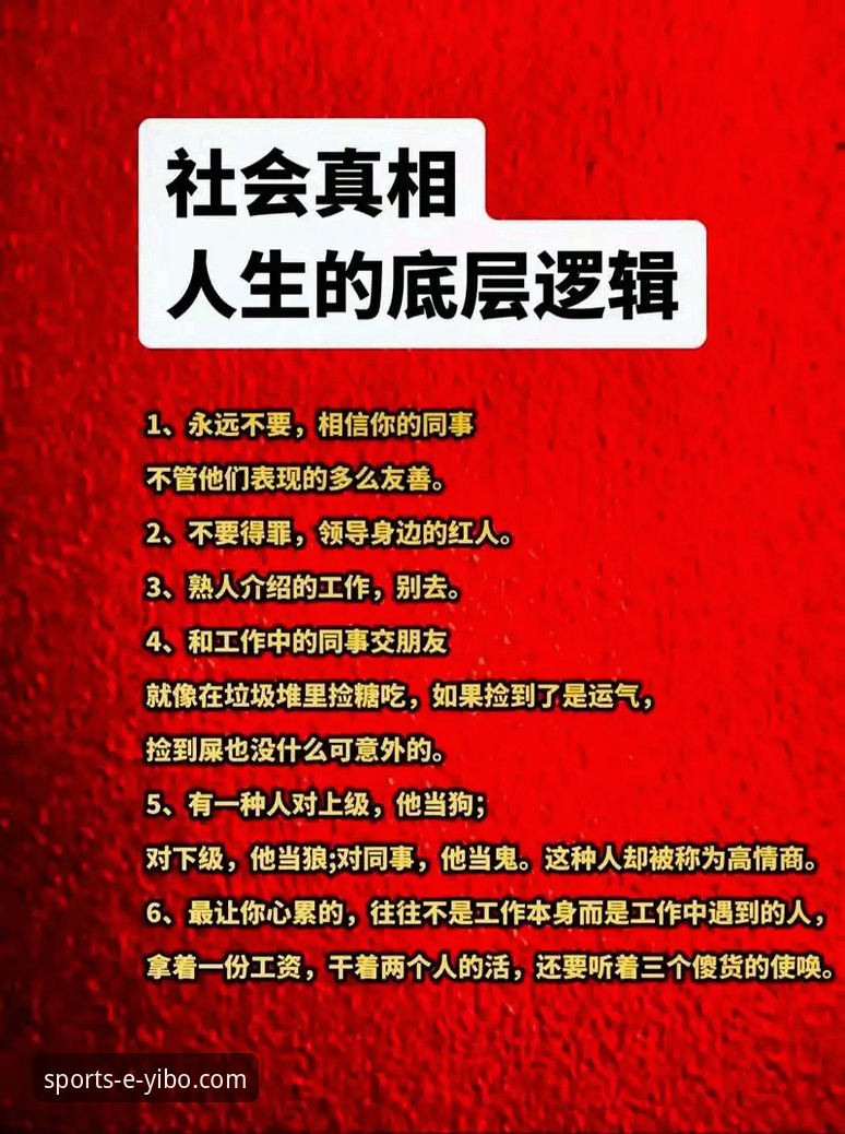 揭秘亿博体育平台：一站式体育服务背后的专业逻辑与用户真相