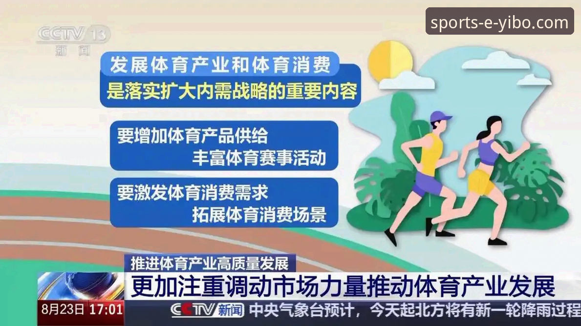 亿博体育平台全面解析：一站式体育服务如何重塑行业生态