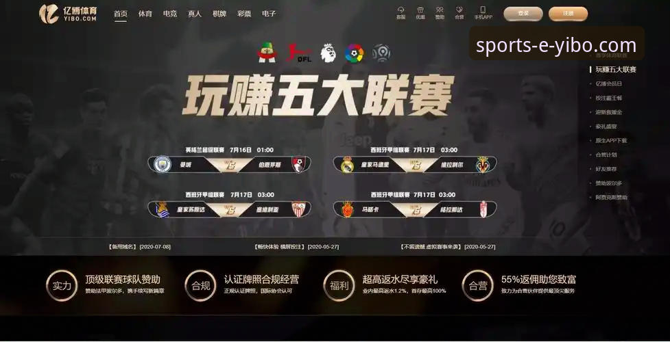亿博体育怎么注册怎么样 亿博体育平台注册使用教程:从下载安装到赛事分析的完整操作指南