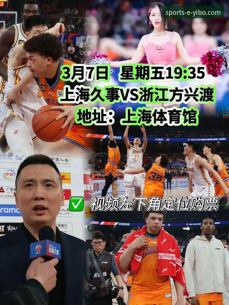 上海男篮十二连胜登顶之路的深度评测：从亿博体育平台数据看王者之师
