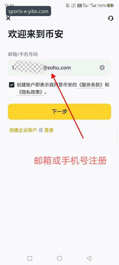 亿博体育登录入口找不到？新手如何快速完成平台注册与官方App下载？